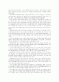 [보육과정] 현대 보육과정의 동향 - 보육과정 모델의 발달 동향과 현대 영유아 보육과정의 동향(현대 사회의 특징과 영유아 보육과정의 경향, 영유아 보육과정의 방향)  3페이지