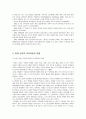 [보육과정] 현대 보육과정의 동향 - 보육과정 모델의 발달 동향과 현대 영유아 보육과정의 동향(현대 사회의 특징과 영유아 보육과정의 경향, 영유아 보육과정의 방향)  4페이지