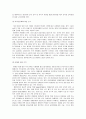 [보육과정] 현대 보육과정의 동향 - 보육과정 모델의 발달 동향과 현대 영유아 보육과정의 동향(현대 사회의 특징과 영유아 보육과정의 경향, 영유아 보육과정의 방향)  7페이지