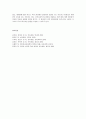 [보육과정] 현대 보육과정의 동향 - 보육과정 모델의 발달 동향과 현대 영유아 보육과정의 동향(현대 사회의 특징과 영유아 보육과정의 경향, 영유아 보육과정의 방향)  9페이지