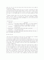[보육과정] 보육 프로그램 - 몬테소리 프로그램의 기초와 몬테소리 프로그램의 보육과정(교육 목적 및 목표, 몬테소리 프로그램의 교육 영역 및 내용, 준비된 환경과 교사의 역할)  6페이지