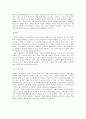 [보육과정] 보육 프로그램 - 레지오 에밀리아 접근법의 기초, 레지오 에밀리아 접근법의 기본 원리, 레지오 에밀리아 접근법의 보육과정  6페이지