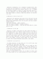 [보육과정] 우리나라 보육 프로그램의 발전 과정과 생태 유아교육 프로그램과 다문화·반편견 교육 프로그램(개념, 교육이념 및 목적, 내용, 운영의 지침, 교사의 역할)  4페이지