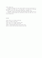 [보육과정] 우리나라의 표준보육과정 - 표준 보육과정의 제정과 기본 원리, 표준보육과정의 목적과 목표 및 성격, 표준보육과정의 구성체계, 운영과 평가 8페이지