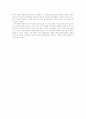 A+[서평][독후감] ‘일본문화의 산책’을 읽고 3페이지