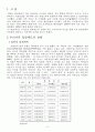 우리나라와 외국의 입양제도 2페이지