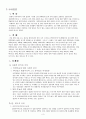 우리나라와 외국의 입양제도 3페이지