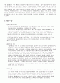 우리나라와 외국의 입양제도 5페이지