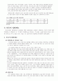 우리나라와 외국의 입양제도 7페이지