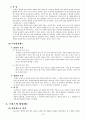 우리나라와 외국의 입양제도 10페이지