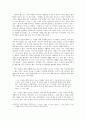 카뮈의 『전락』과 『이방인』 4페이지