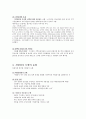 한국의 지방정치와 풀뿌리 시민운동의 과제 3페이지