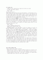 한국의 지방정치와 풀뿌리 시민운동의 과제 4페이지