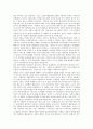 [독후감] 성공하는 마케팅의 비밀 - 히트상품을 맨 처음 사는 사람들 _ 모리 유키오 저 4페이지