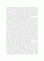 [독후감] 성공하는 마케팅의 비밀 - 히트상품을 맨 처음 사는 사람들 _ 모리 유키오 저 5페이지