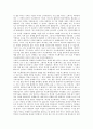 [독후감] 성공하는 마케팅의 비밀 - 히트상품을 맨 처음 사는 사람들 _ 모리 유키오 저 6페이지