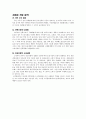  코카 콜라와 펩시 9페이지