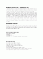  코카 콜라와 펩시 13페이지