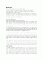  코카 콜라와 펩시 14페이지