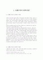 선례구속 2페이지