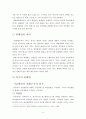 선례구속 4페이지