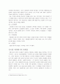 선례구속 5페이지