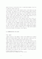 선례구속 7페이지