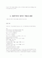 선례구속 9페이지