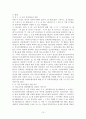 선례구속 10페이지