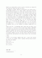선례구속 13페이지