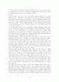 선례구속 16페이지
