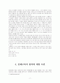 선례구속 17페이지