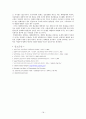 선례구속 18페이지