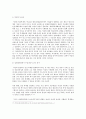 생명공학의 발전과 여성인권 및 생명윤리 12페이지