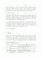 생명공학의 발전과 여성인권 및 생명윤리 16페이지