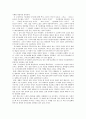 [독후감] 부조리에게 내지르는 환상의 고함 ≪돈키호테≫를 읽고 _ 미겔 데 세르반테스 저 3페이지