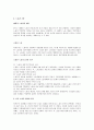 [인문과학] 맑스 ‘노동과 소외’를 중심으로 2페이지