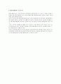[인문과학] 맑스 ‘노동과 소외’를 중심으로 3페이지