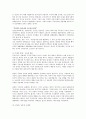 라캉의 욕망 이론  2페이지