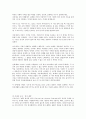 라캉의 욕망 이론  3페이지