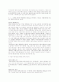 라캉의 욕망 이론  4페이지