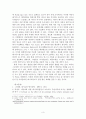 대기오염의 원인과 대책 4페이지