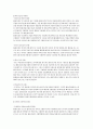 협동 조합의 조직과 운영 3페이지