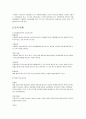 협동 조합의 조직과 운영 5페이지