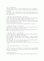 글로벌 마케팅 [이규현 저]  5페이지