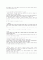 글로벌 마케팅 [이규현 저]  6페이지