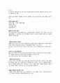 [독후감] 린 마케팅 독서 감상문  4페이지