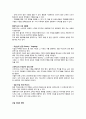 [독후감] 린 마케팅 독서 감상문  5페이지