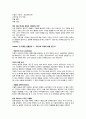 [독후감] 린 마케팅 독서 감상문  6페이지