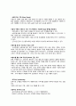 [독후감] 린 마케팅 독서 감상문  7페이지